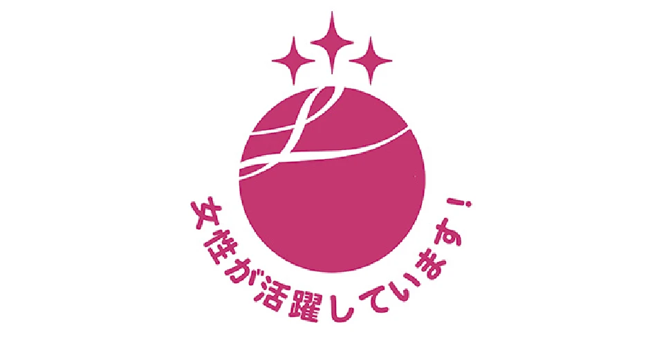 えるぼし3つ星